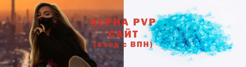 A PVP VHQ  цена   Геленджик 