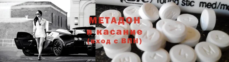 купить  сайты  Геленджик  МЕТАДОН methadone 